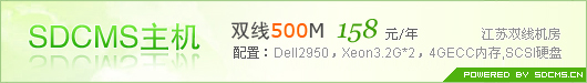 SDCMS数据中心